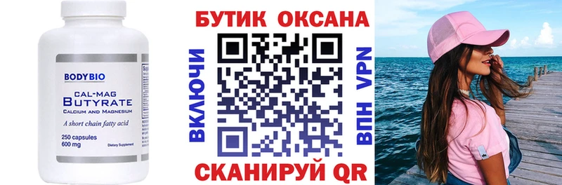 blacksprut ONION  Азнакаево  дарк нет наркотические препараты  Бутират Butirat 