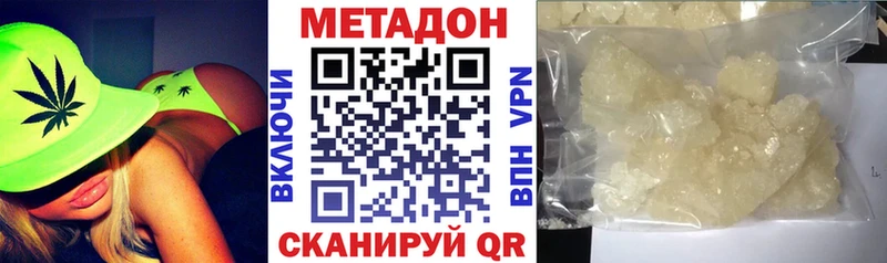 Метадон VHQ  Азнакаево 